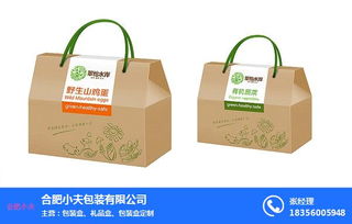 小夫包裝 杭州農(nóng)產(chǎn)品包裝盒的優(yōu)質(zhì)生產(chǎn)商與紙制品銷售專家