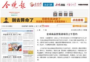全球商品貿(mào)易港項目今日上午簽約 開啟國際商品流通新篇章