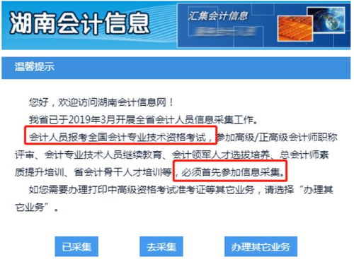 重要通知 湖南省財(cái)政局明確四類考生不得參加2020年會計(jì)考試