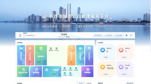 以智之名 慧聚星城——2023全球智慧城市大會長沙智慧應(yīng)用全景掃描